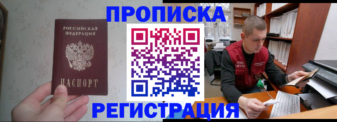прописка в Калуге