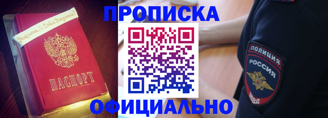 прописка для военкомата в Калуге