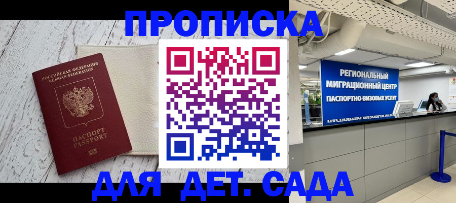 прописка для работы в Калуге