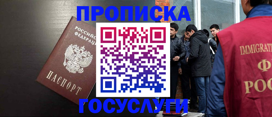 временная регистрация собственник в Калуге